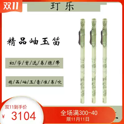 Le jade flute test performance tone tone good plus Cui Jade Piccolo transparent green jade flute welcome spring boutique low price