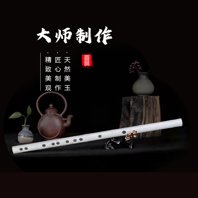 节日笛子玎乐天然真玉玉笛练习