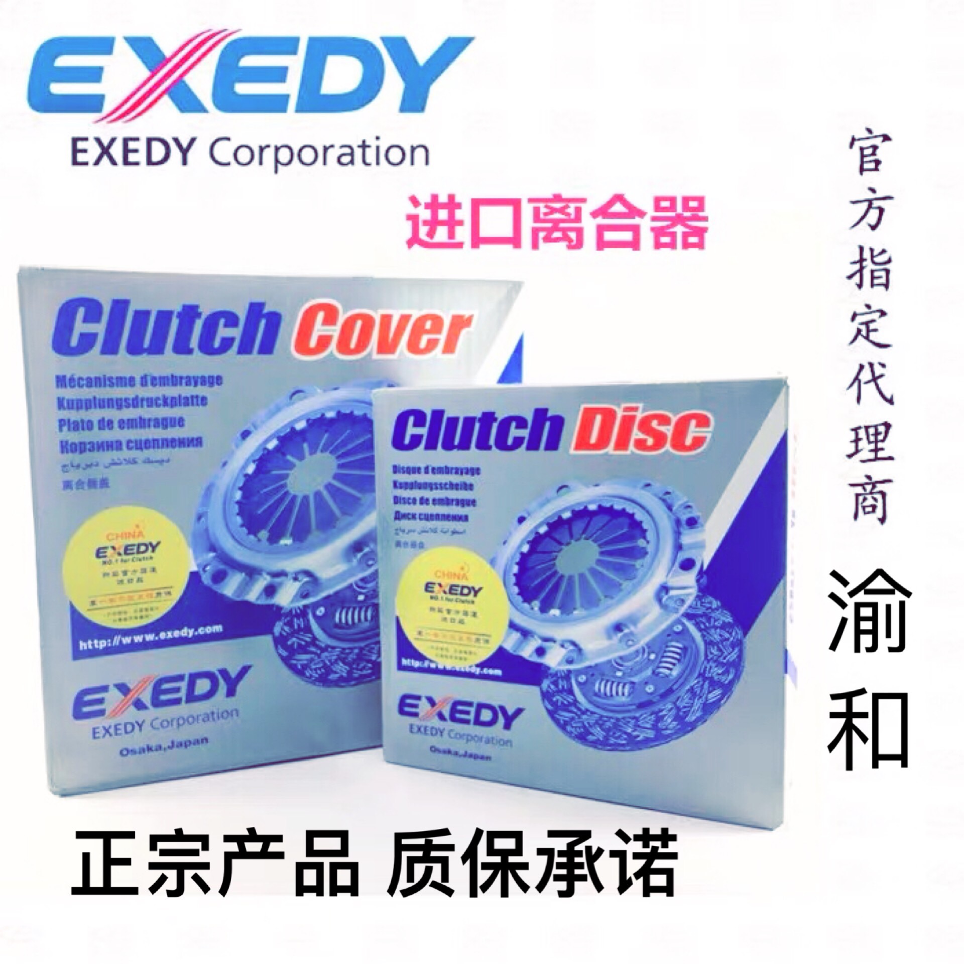 EXEDY日本进口 适用于斯巴鲁 EJ20T 8代翼豹GDA离合器三件套 2.5L