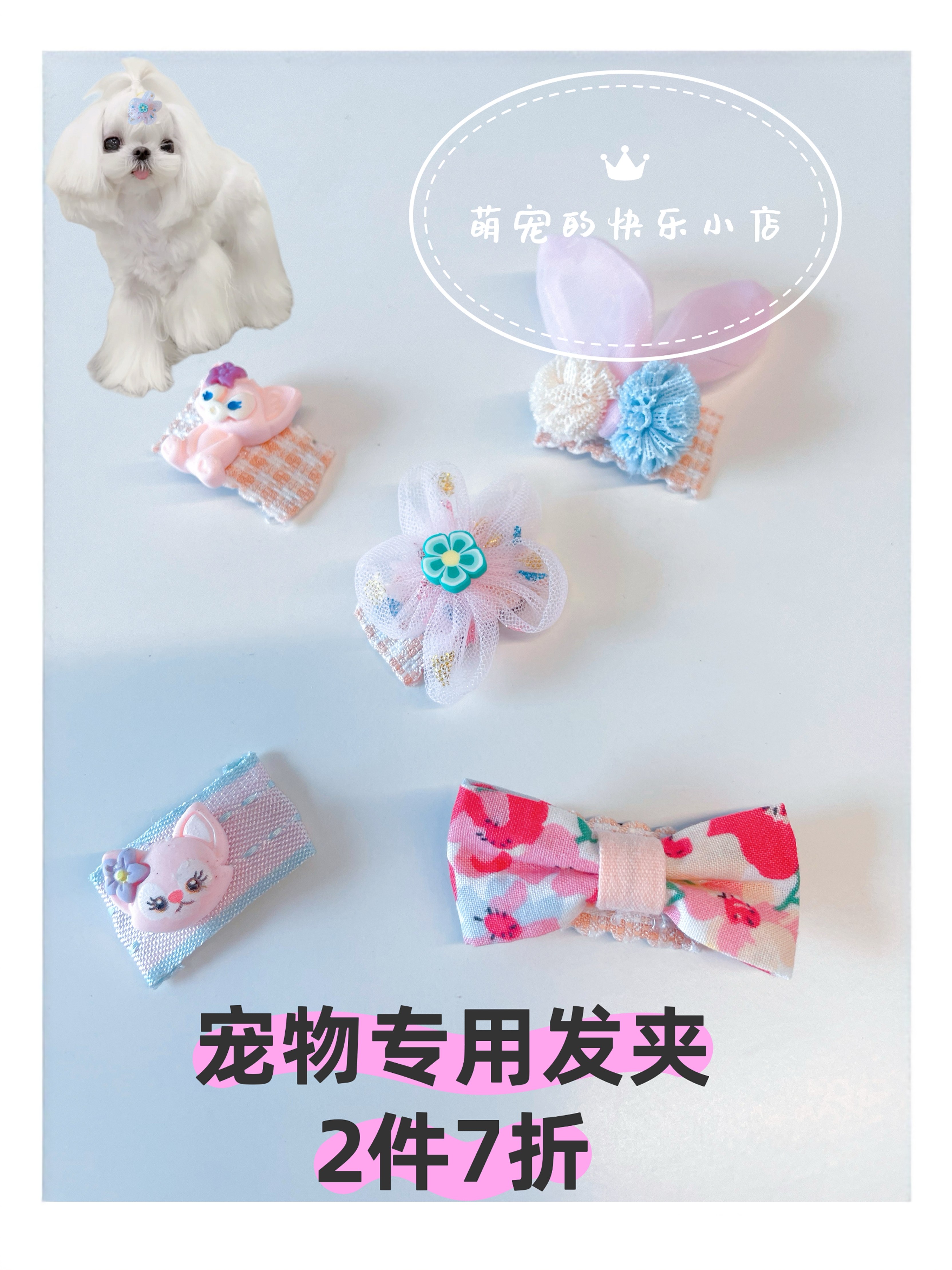 宠物碎发bb夹约克夏狗狗发夹马尔济斯发饰可爱小体狗头饰