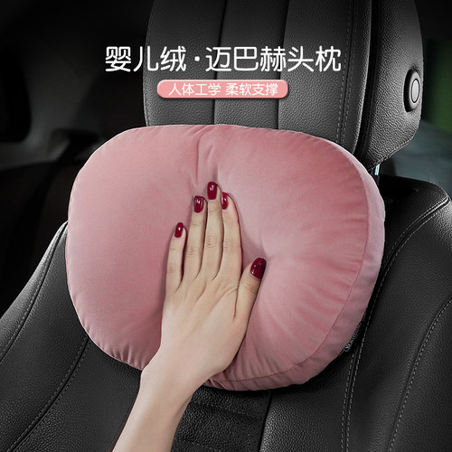 四季通用汽车迈巴赫汽车头枕粉色
