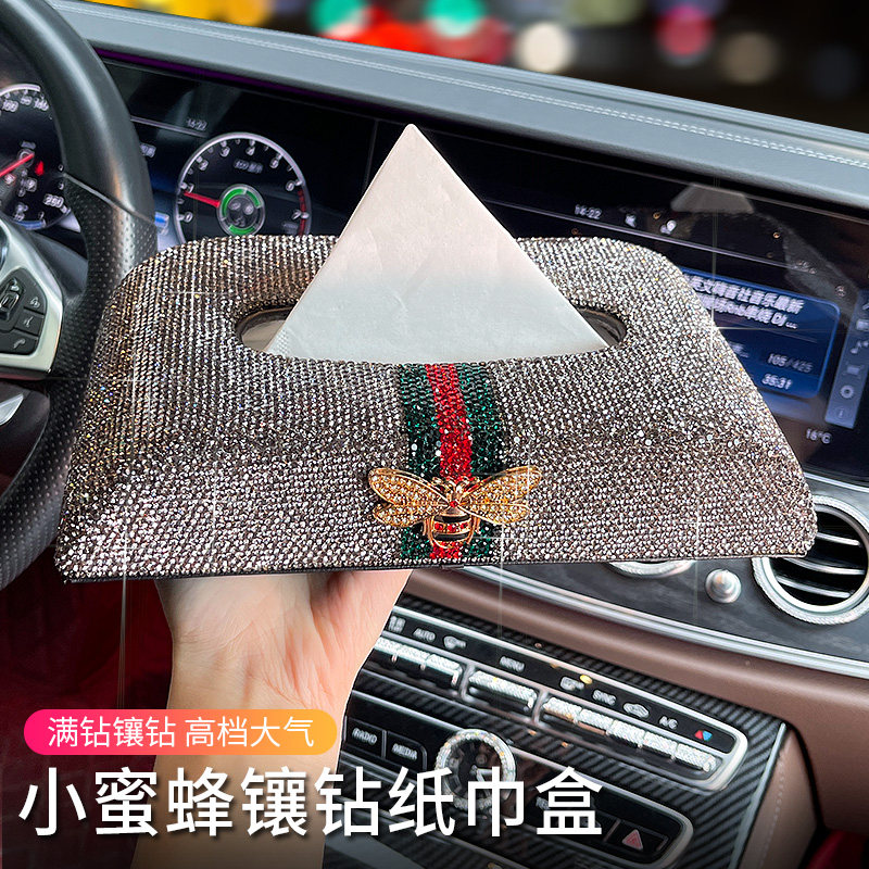 汽车小蜜蜂纸巾盒车载镶钻抽纸盒座式奔驰宝马纸巾盒时尚好看高档