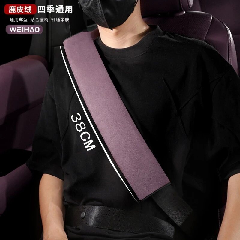 汽车安全带鹿皮绒护肩防磨勒衣服