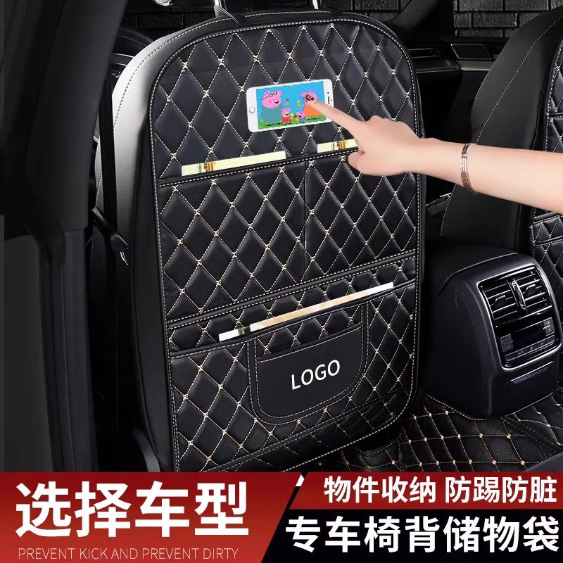 汽车座椅后背防踢垫车载儿童保护垫车内椅背收纳袋挂袋防磨防踢垫,汽车用品/电子/清洗/改装,车用防踢垫/防磨垫,淘宝优惠券,粉丝福利购,淘宝优惠卷