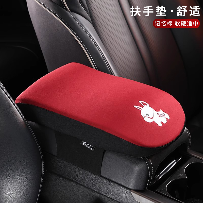 汽车扶手箱垫车载记忆棉扶手箱
