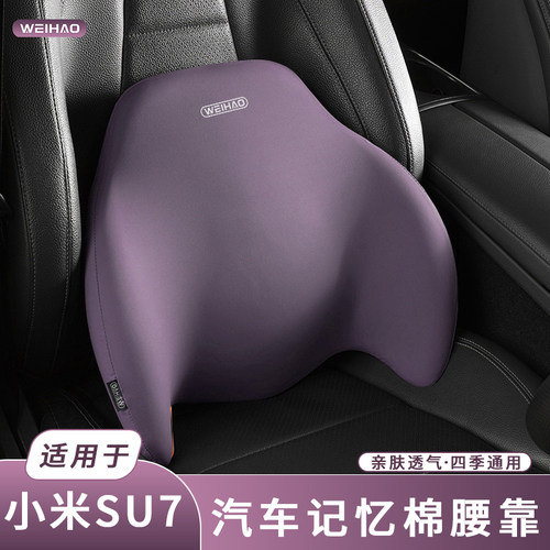 汽车护腰靠垫车用舒适柔软靠背枕