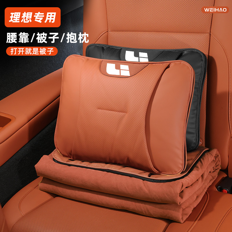 理想新款多功能車載折疊腰靠抱枕