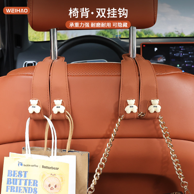 汽车座椅背挂钩车内后排卡通熊挂勾车载多功能挂钩理想椅背挂钩,汽车用品/电子/清洗/改装,车用挂钩,淘宝优惠券,粉丝福利购,淘宝优惠卷