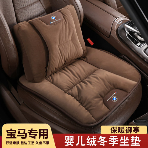 秋冬汽车毛绒座垫适用于宝马3系5系X1X3X5高级舒适婴儿绒保暖坐垫