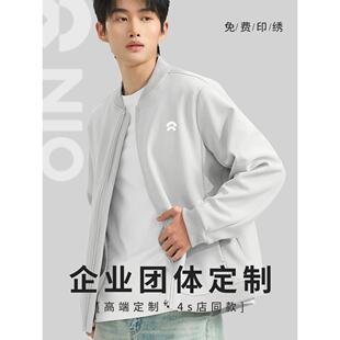 蔚来棒球服定制印字logo长袖工作服秋冬夹克外套4s店车企工装刺绣