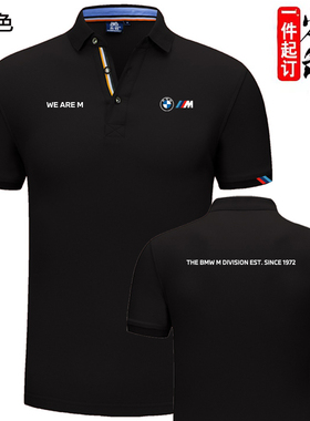 宝马WE ARE M厂服工装短袖工作服BMW汽车4S店POLO衫夏季翻领T恤男