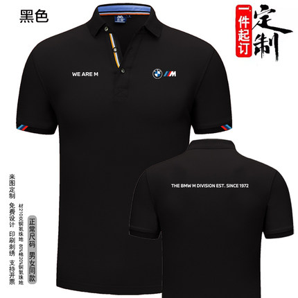 宝马WE ARE M厂服工装短袖工作服BMW汽车4S店POLO衫夏季翻领T恤男
