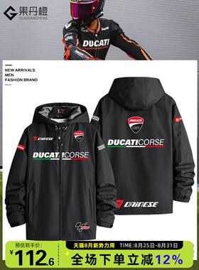 杜卡迪DUCATI摩托车重机车骑行服外套motogp厂队赛车服无性别夹克