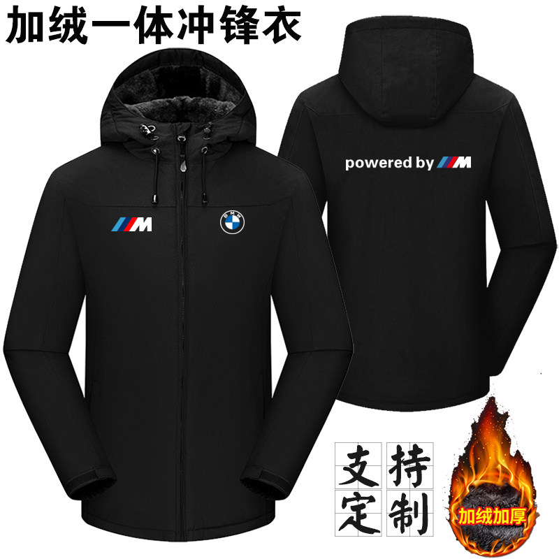 宝马bmw风衣外套秋季户外加厚保暖骑行重机车服摩托车工装冲锋衣