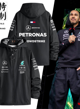 f1赛车服Hamilton乔治拉塞尔梅奔队服冲锋衣梅赛德斯宾士车队衣服