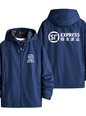 顺丰速运快递工作服男女工装开衫夹克风衣团队可定制冲锋衣服外套