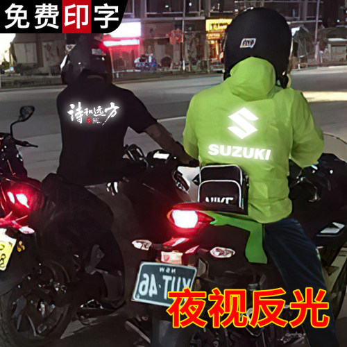 摩托机车防晒服夜视反光骑行外套