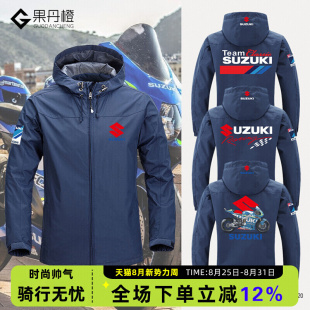 Suzuki铃木摩托车夹克男重机车连帽防风冲锋衣外套春秋衣服骑行服