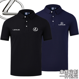 雷克萨斯工作服polo衫 印字logo 短袖 t恤定制夏男女车友会4s店工装