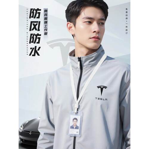 冲锋衣定制工作服印logo秋冬季防风水外套4s店企业团体工装夹克男