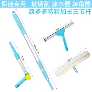 涂水器刮水器转角器拐角器高层拐弯适配康多多轻喜好慷特粗伸缩杆