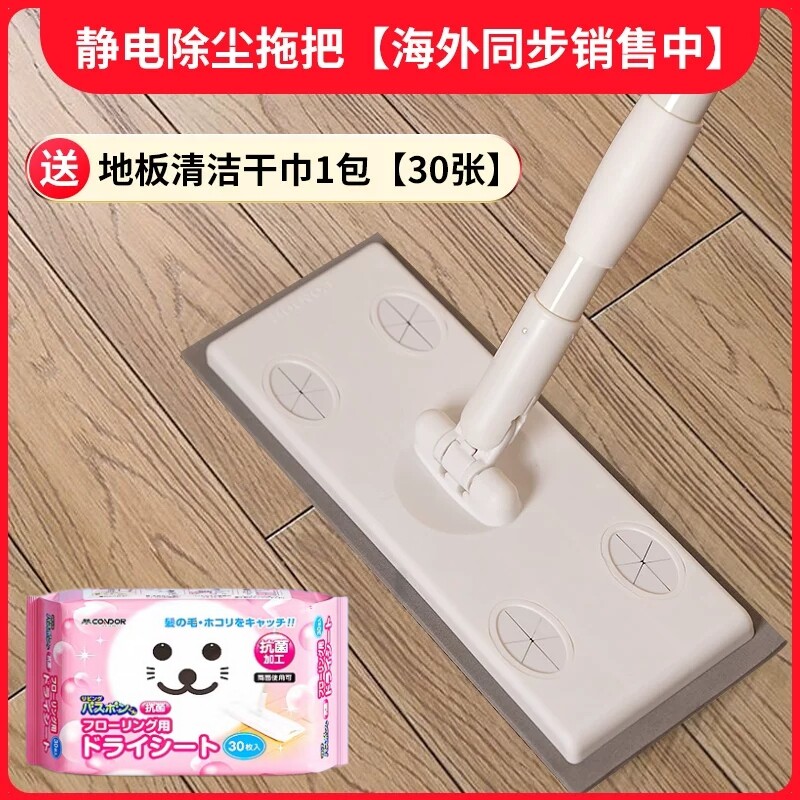 康多多轻便静电除尘平板拖把图片