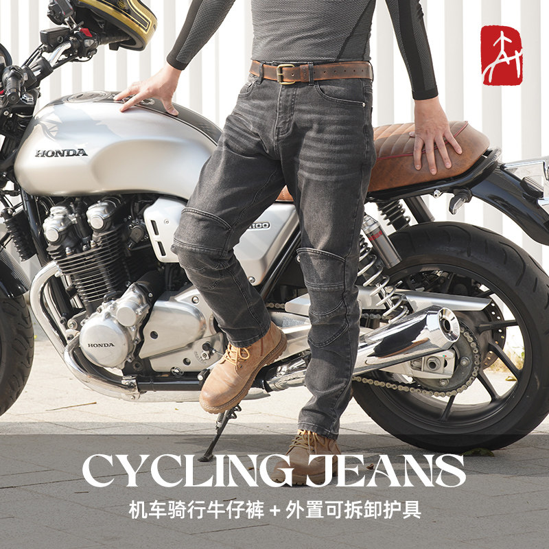 SMCC男女骑行裤摩托车机车通勤防摔防护四季骑行牛仔裤