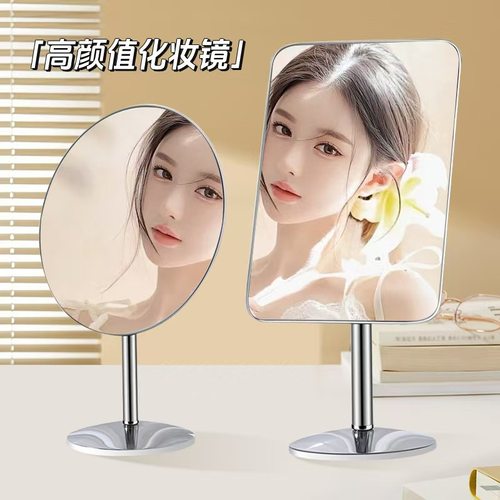 镜子化妆镜台式公主镜桌面梳妆镜学生大号镜宿舍镜折叠便携美容镜