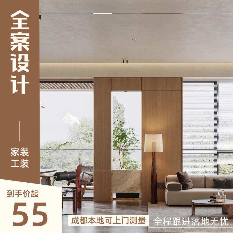 全案设计室内自装家装效果图精装房屋改造软装搭配成都设计效果图图片