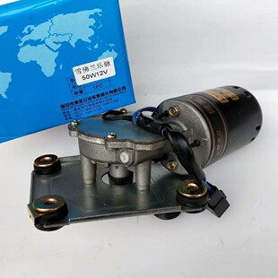 雪佛兰乐驰雨刮电机 SPARK乐驰前雨刷马达总成宝骏乐驰雨刮器电机