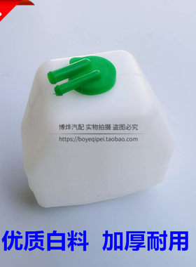 东风小康K17 K07s K01 K02 K05 6副水壶水箱备水壶小水箱防冻液壶
