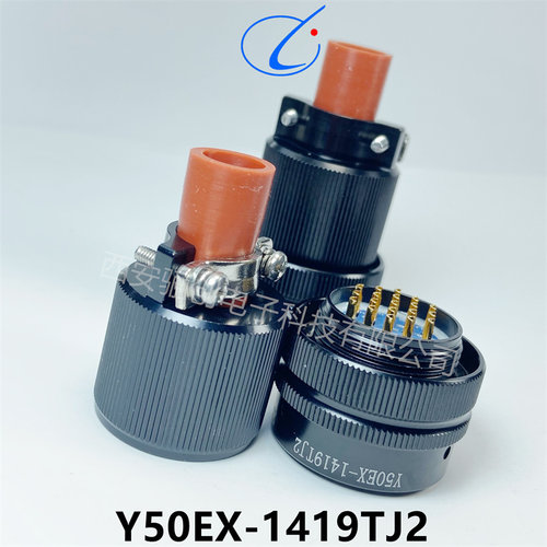 圆形连接器Y50EX-1419TJ2接插件拍前咨询！！！