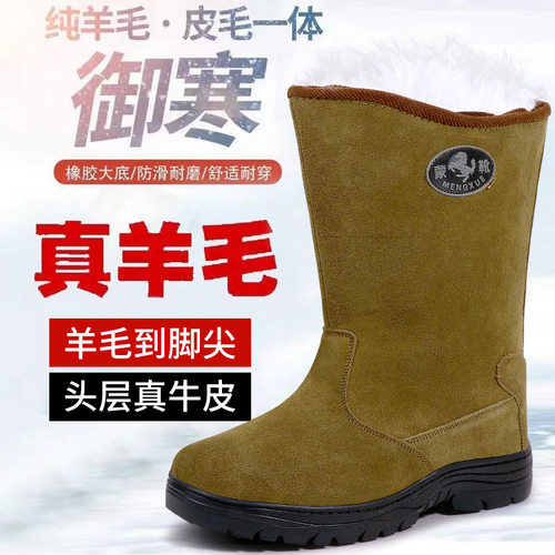 东北雪地靴男靴羊毛靴防寒防滑冬季保暖棉靴高筒蒙古靴军训劳保鞋
