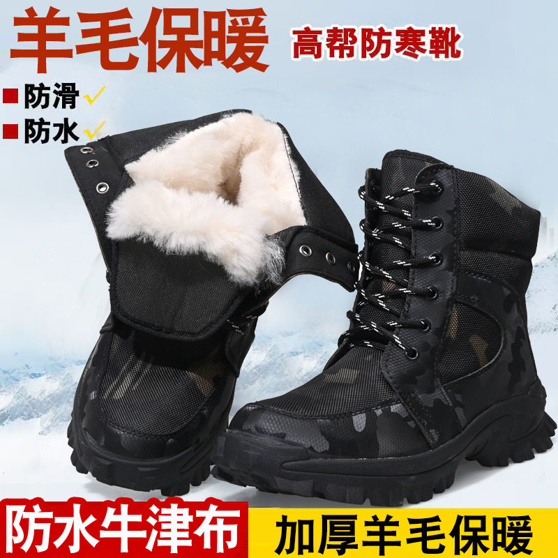 东北防寒雪地靴男靴冬季迷彩羊毛靴防滑加绒高腰防水登山鞋军棉鞋