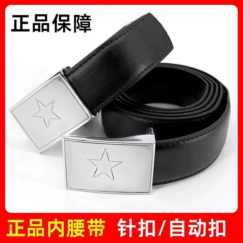军训腰带自动扣针扣内腰带男军迷八一皮带常服裤腰带户外战术皮带