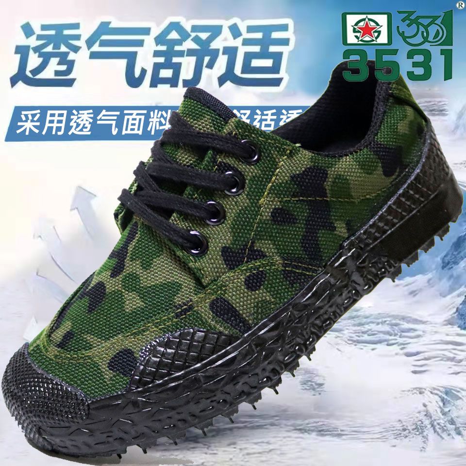3511解放鞋男防滑耐磨透气3537军训胶鞋劳保鞋工地干活迷彩低帮鞋