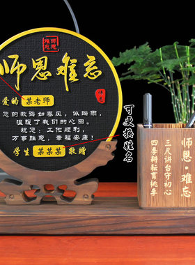 送给男女老师谢师恩创意毕业季礼品实用宴会纪念品摆件教师节礼物