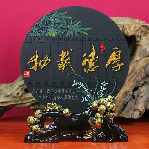 摆件办公室桌面竹炭书柜厚德载物