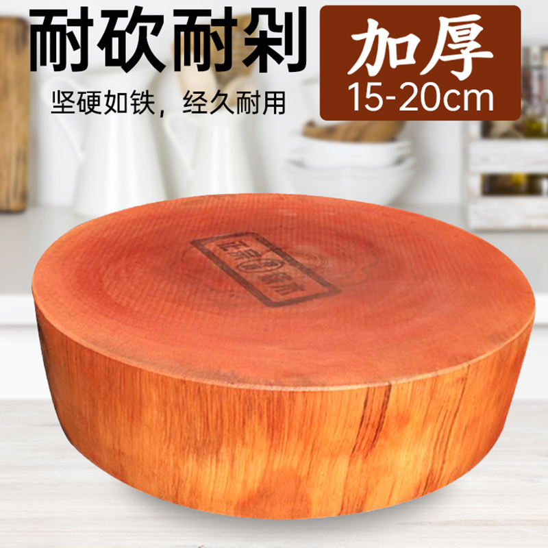 神盾正宗超大加厚整木铁木砧板图片
