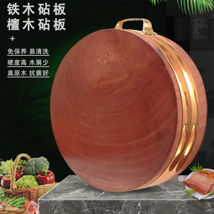 进口铁木砧板正宗越南实木菜板商用整木圆形檀木菜墩加厚占板整木
