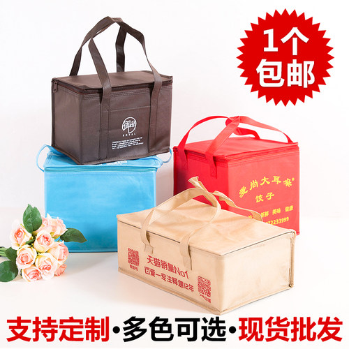 包邮定制无纺布蛋糕保温袋外卖