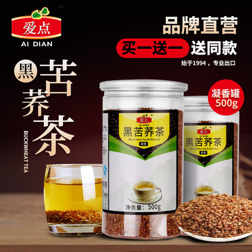 黑苦荞茶凝香型全胚苦荞颗粒饱满大凉山罐装茶500g - 封面