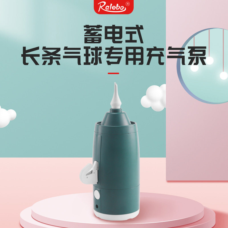 好用的电动长条气球充气机