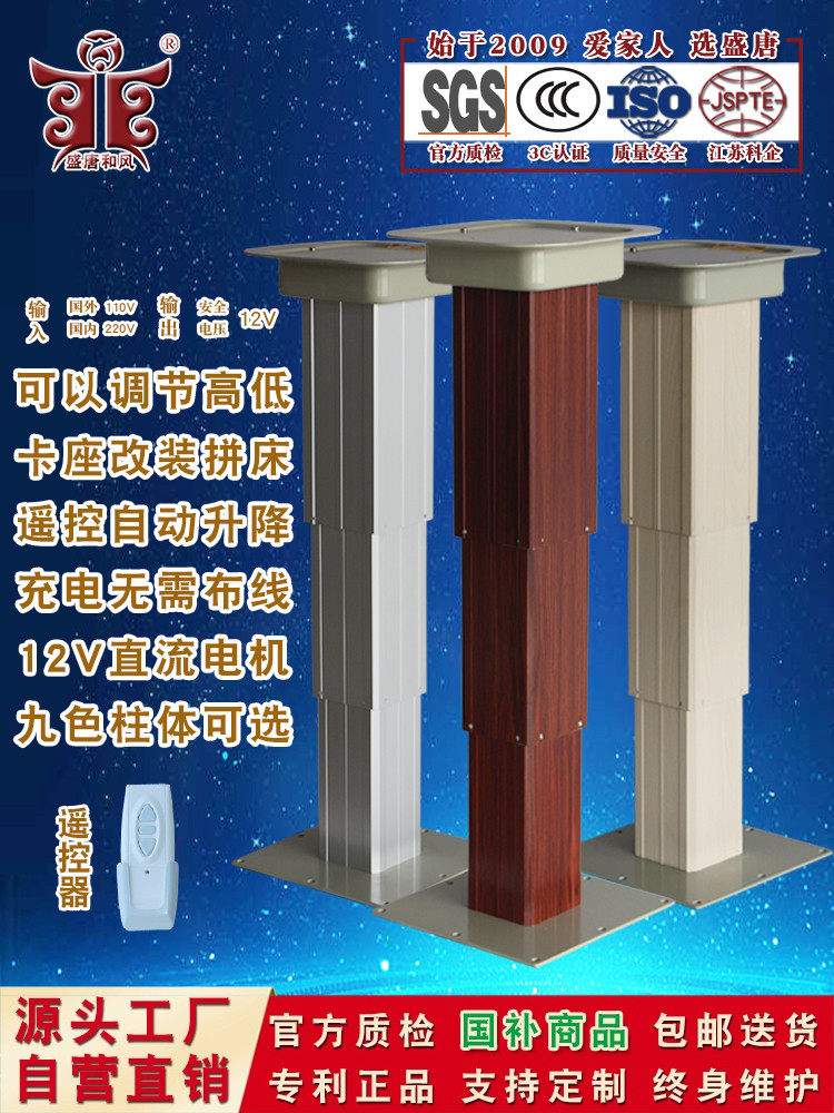 Rv专用可调桌腿电动可调平台可调机卡座改装床支架汽车调节器