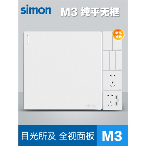 m3开关插座面板五孔插座带开关86型单开双开三开开关网络插座