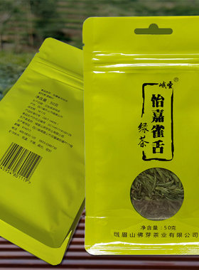 怡嘉雀舌明前头茬峨眉250克新茶