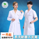 女男实验服医师服修身 冬装 药店实习 短袖 松鑫久玖医生服白大褂长袖