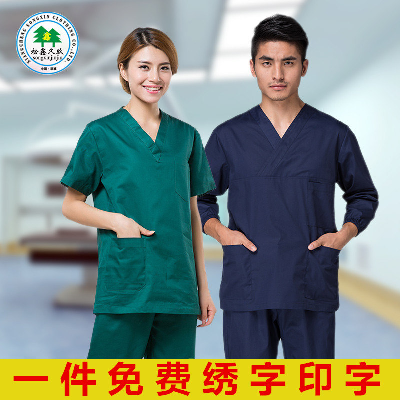 洗手衣手术服短袖隔离衣刷手服洗手衣护士服白大褂内穿衣手术衣