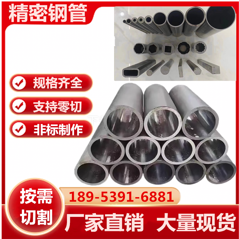 20号45号精密无缝钢管6 10 12 16 20 30 40 50 60 碳钢空心管零切,金属材料及制品,钢管,淘宝优惠券,粉丝福利购,淘宝优惠卷