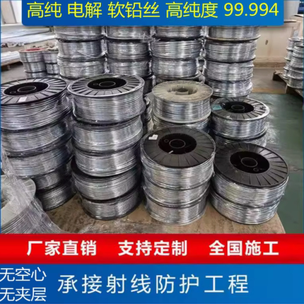 纯软铅丝4.2mm散装铅丝铅条电解铅丝5.5mm4.5mm4.8mm保险丝熔断丝